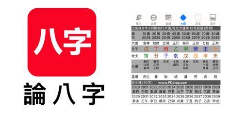 時辰八字計算|免費線上八字計算機｜八字重量查詢、五行八字算